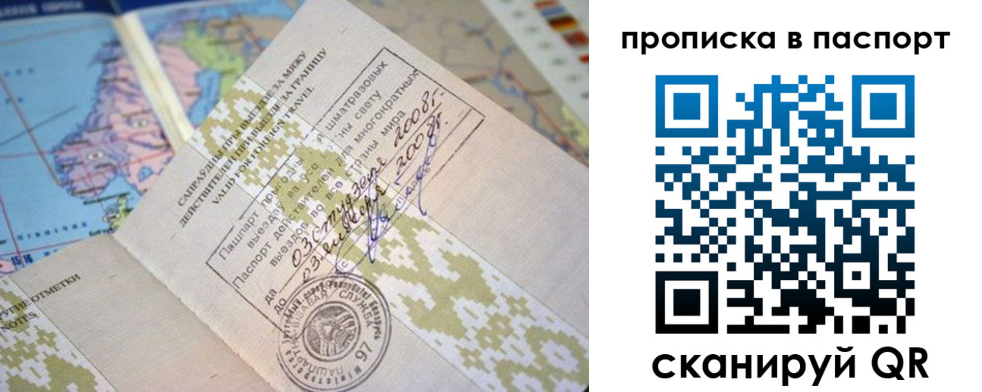 пропишу в квартире в Туймазы