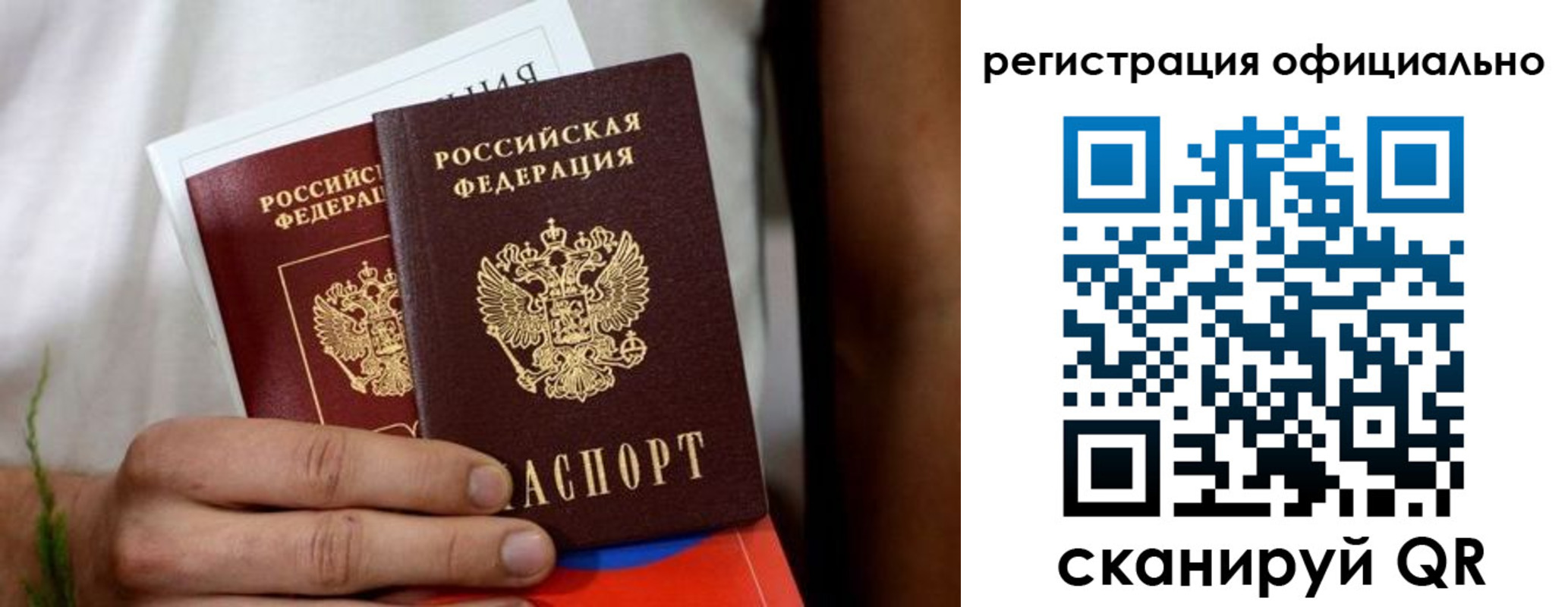 прописка регистрация в Туймазы